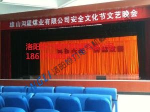 山西長治煤礦舞臺設備安裝成功案例